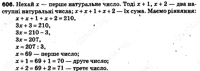 Вправа 606 математика 5 клас Тарасенкова 2013