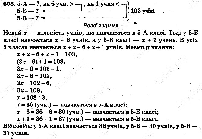 Вправа 608 математика 5 клас Тарасенкова 2013