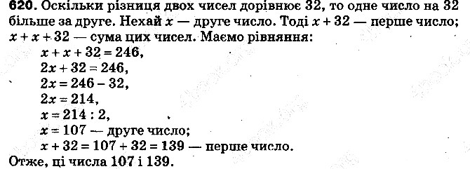 Вправа 620 математика 5 клас Тарасенкова 2013