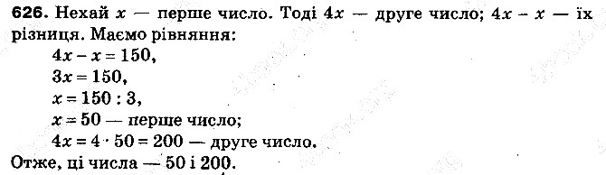 Вправа 626 математика 5 клас Тарасенкова 2013