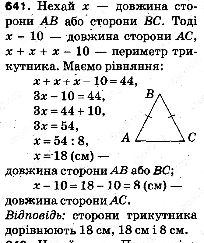 Вправа 641 математика 5 клас Тарасенкова 2013
