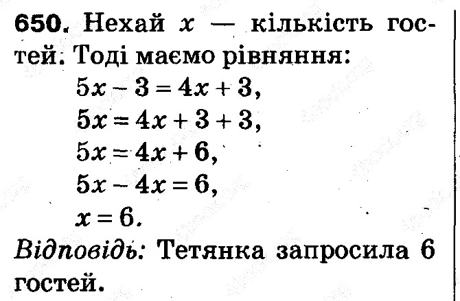 Вправа 650 математика 5 клас Тарасенкова 2013