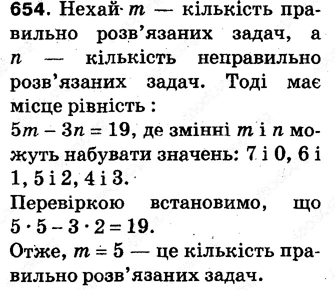 Вправа 654 математика 5 клас Тарасенкова 2013
