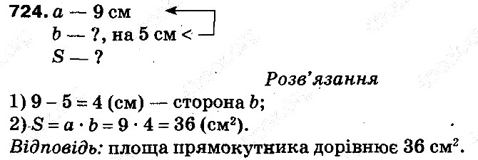 Вправа 724 математика 5 клас Тарасенкова 2013