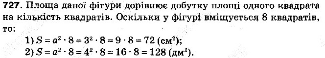 Вправа 727 математика 5 клас Тарасенкова 2013