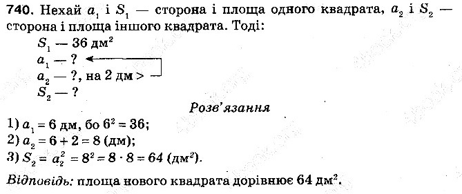 Вправа 740 математика 5 клас Тарасенкова 2013