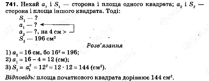 Вправа 741 математика 5 клас Тарасенкова 2013
