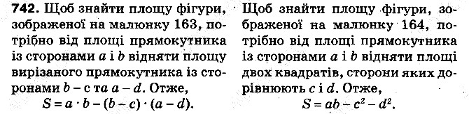 Вправа 742 математика 5 клас Тарасенкова 2013