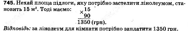 Вправа 745 математика 5 клас Тарасенкова 2013