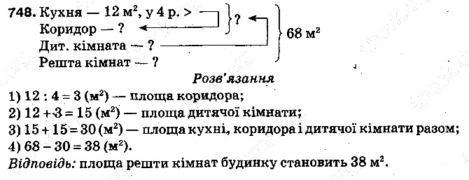 Вправа 748 математика 5 клас Тарасенкова 2013
