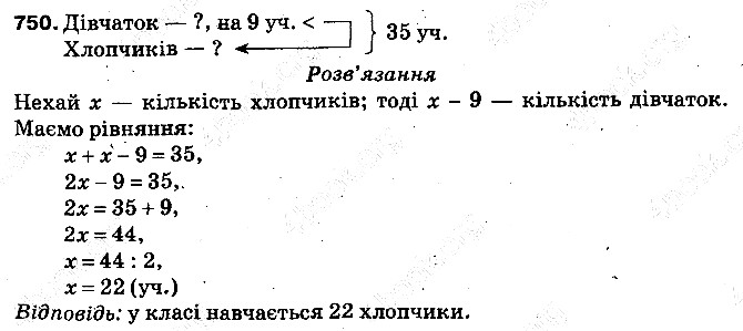 Вправа 750 математика 5 клас Тарасенкова 2013