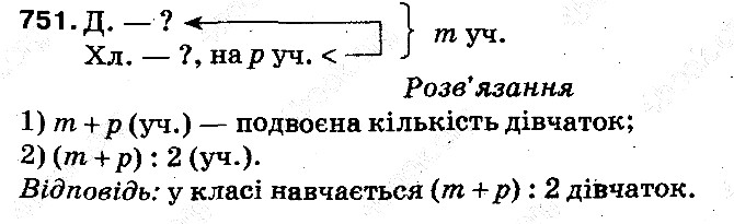 Вправа 751 математика 5 клас Тарасенкова 2013