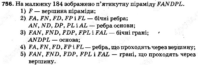 Вправа 756 математика 5 клас Тарасенкова 2013