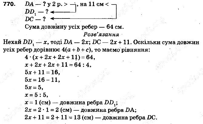 Вправа 770 математика 5 клас Тарасенкова 2013