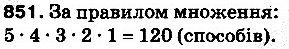 Вправа 851 математика 5 клас Тарасенкова 2013