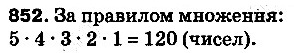 Вправа 852 математика 5 клас Тарасенкова 2013