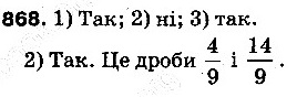 Вправа 868 математика 5 клас Тарасенкова 2013