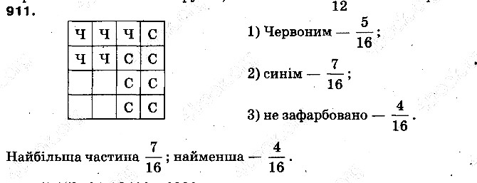 Вправа 911 математика 5 клас Тарасенкова 2013