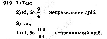 Вправа 919 математика 5 клас Тарасенкова 2013