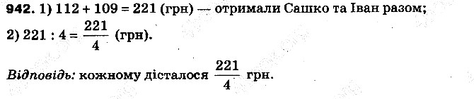 Вправа 942 математика 5 клас Тарасенкова 2013