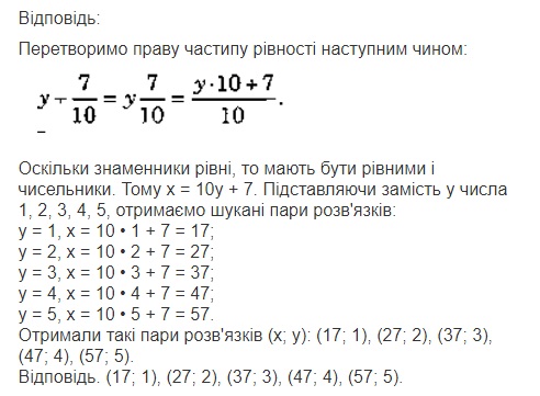 Вправа 959 математика 5 клас Тарасенкова 2013