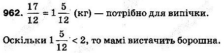 Вправа 962 математика 5 клас Тарасенкова 2013