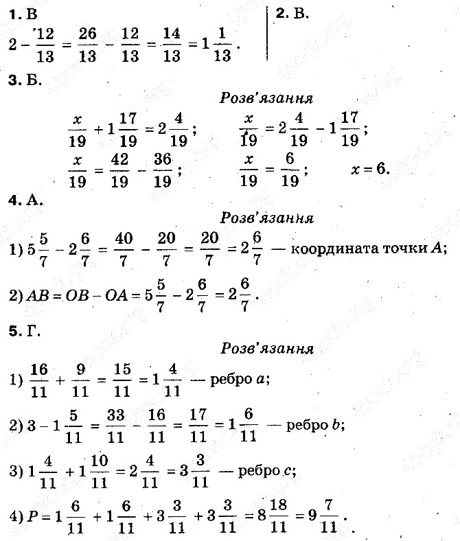 Сторінка 257 математика 5 клас Тарасенкова 2013