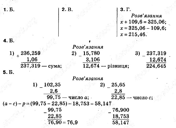 Сторінка 303 математика 5 клас Тарасенкова 2013