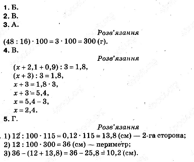Сторінка 325 математика 5 клас Тарасенкова 2013