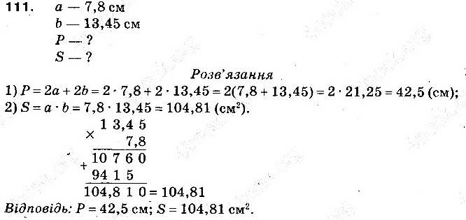 Задача 111 математика 5 клас Тарасенкова 2013