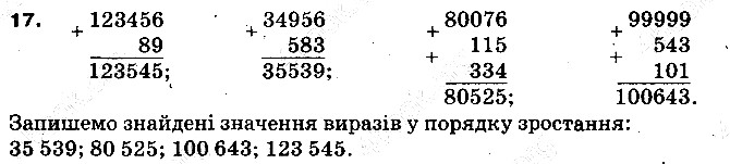 Задача 17 математика 5 клас Тарасенкова 2013