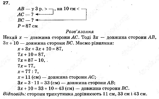 Задача 27 математика 5 клас Тарасенкова 2013