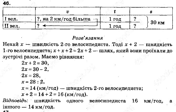 Задача 46 математика 5 клас Тарасенкова 2013