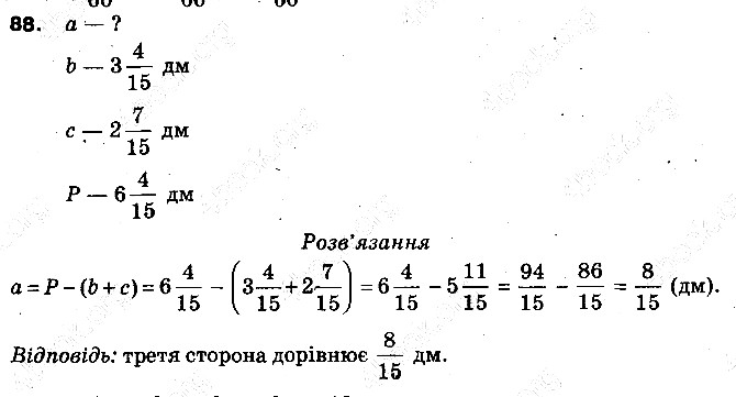 Задача 88 математика 5 клас Тарасенкова 2013