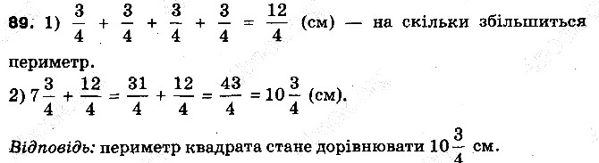 Задача 89 математика 5 клас Тарасенкова 2013
