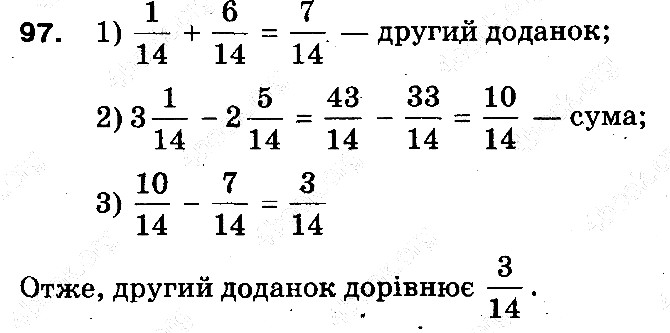 Задача 97 математика 5 клас Тарасенкова 2013