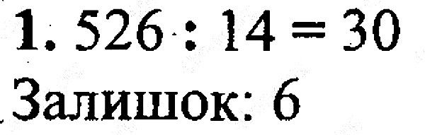 КР 5 Вправа 1 математика 5 клас Мерзляк 2013