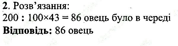 КР 9 Вправа 2 математика 5 клас Мерзляк 2013