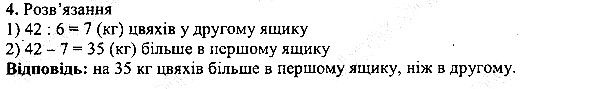 Вправа 4 математика 5 клас Мерзляк 2013