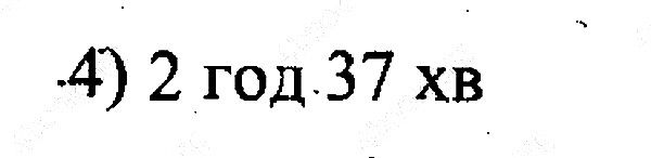 Вправа 49-2 математика 5 клас Мерзляк 2013