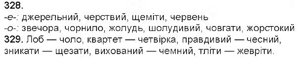 Вправа 328-329 українська мова 5 клас Глазова 2013