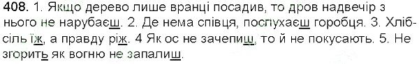 Вправа 408 українська мова 5 клас Глазова 2013