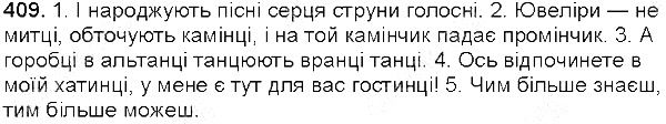 Вправа 409 українська мова 5 клас Глазова 2013