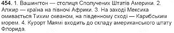 Вправа 454 українська мова 5 клас Глазова 2013