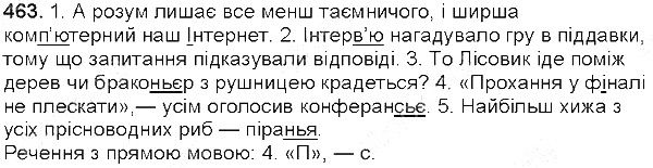 Вправа 463 українська мова 5 клас Глазова 2013
