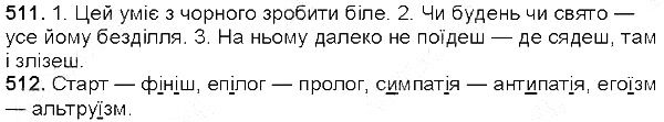 Вправа 511-512 українська мова 5 клас Глазова 2013