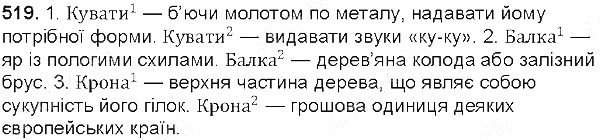 Вправа 519 українська мова 5 клас Глазова 2013