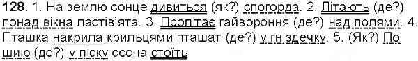 Вправа 128 українська мова 5 клас Глазова 2013