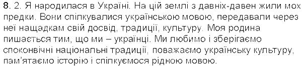 Вправа 8 українська мова 5 клас Єрмоленко Сичова 2013