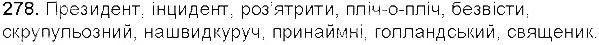 Вправа 278 українська мова 5 клас Єрмоленко Сичова 2013